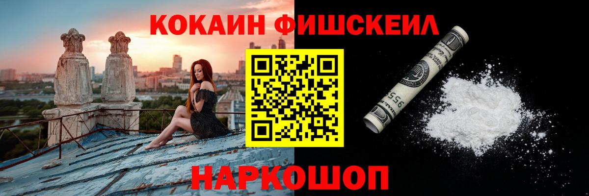 Cocaine Эквадор  Вход с VPN  Ковров 