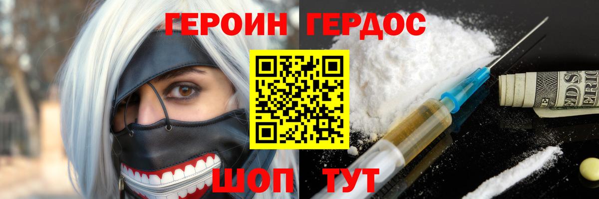 Героин гречка Ковров