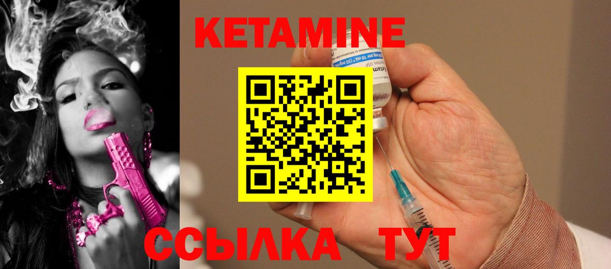 Кетамин VHQ Ковров