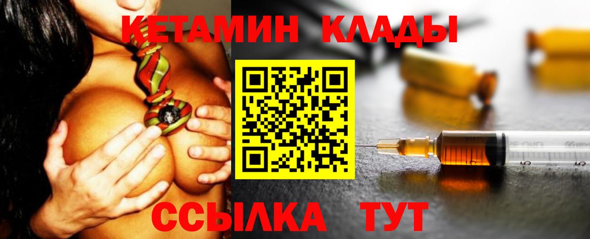 КЕТАМИН ketamine  КЕТАМИН ketamine  mega   Ковров  Вход с VPN 