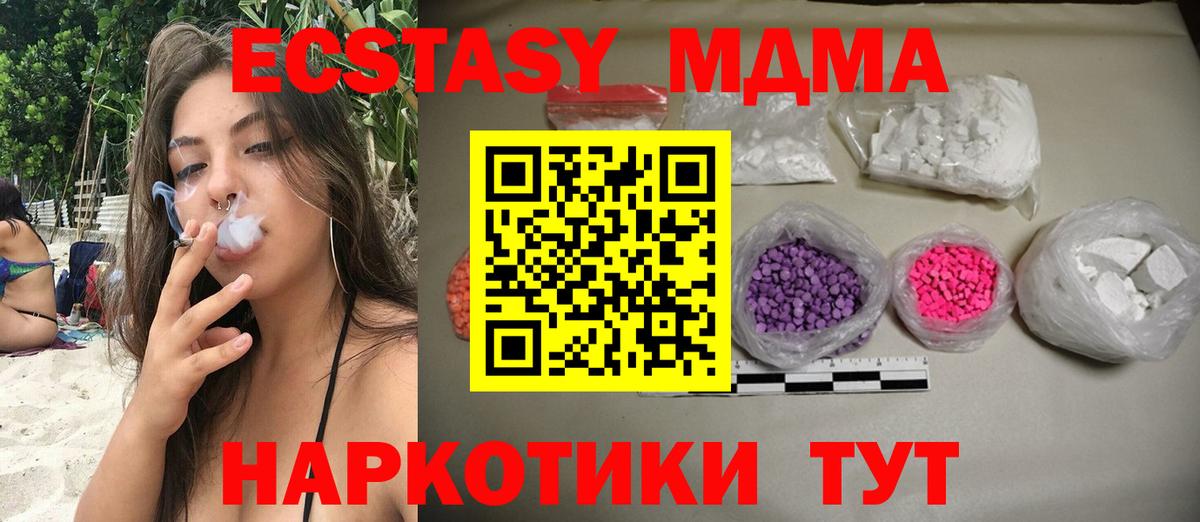 MDMA  Вход с VPN  Ковров  MDMA VHQ  MDMA Molly 
