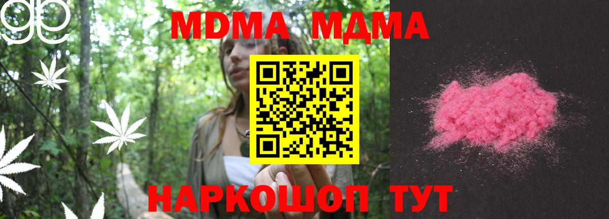 MDMA кристаллы Ковров