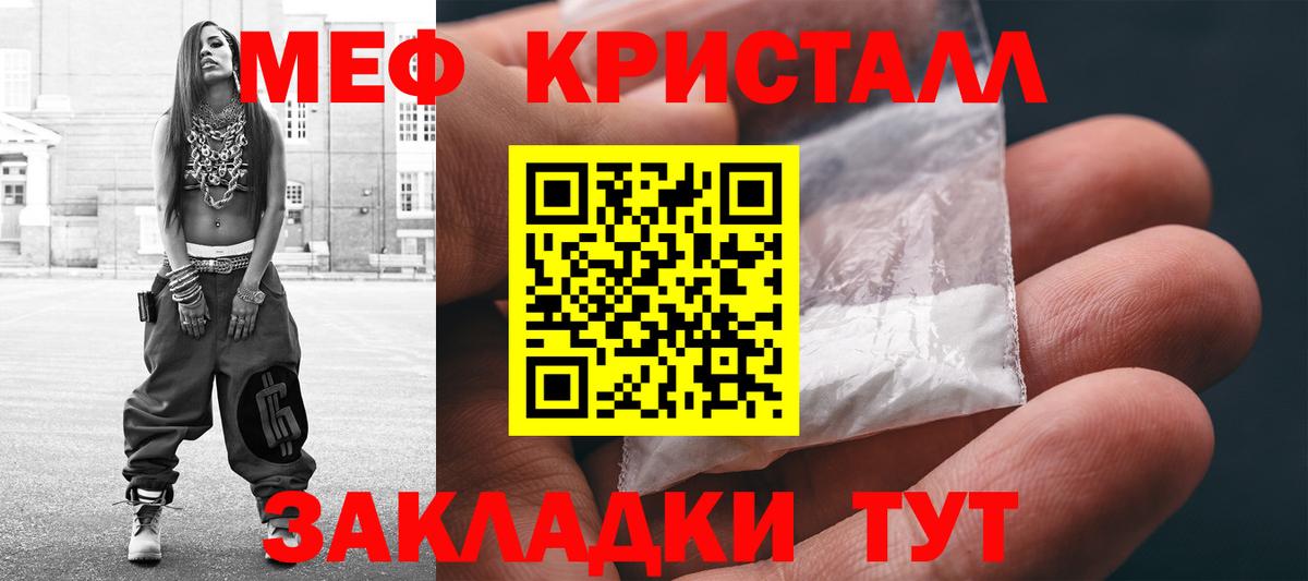 МЕФ мука Ковров