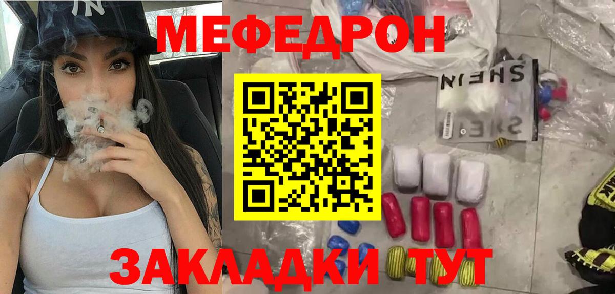 МЕФ  МЯУ-МЯУ 4 MMC  МЕФ  Ковров  МЯУ-МЯУ мяу мяу  Вход с VPN 