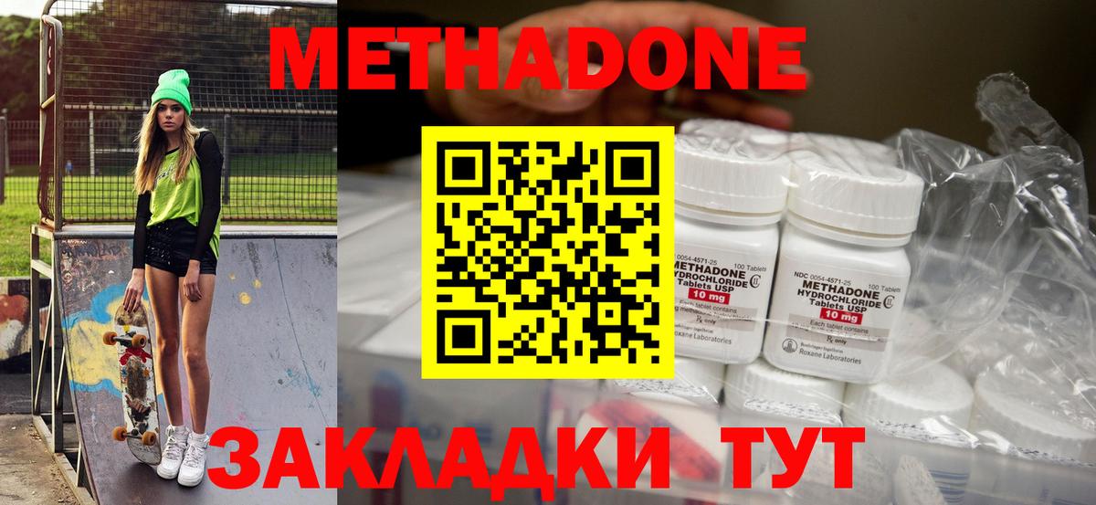 Метадон мёд  Вход с VPN  Ковров  МЕТАДОН белоснежный 