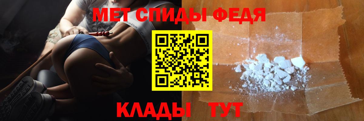 МЕТАМФЕТАМИН пудра Ковров