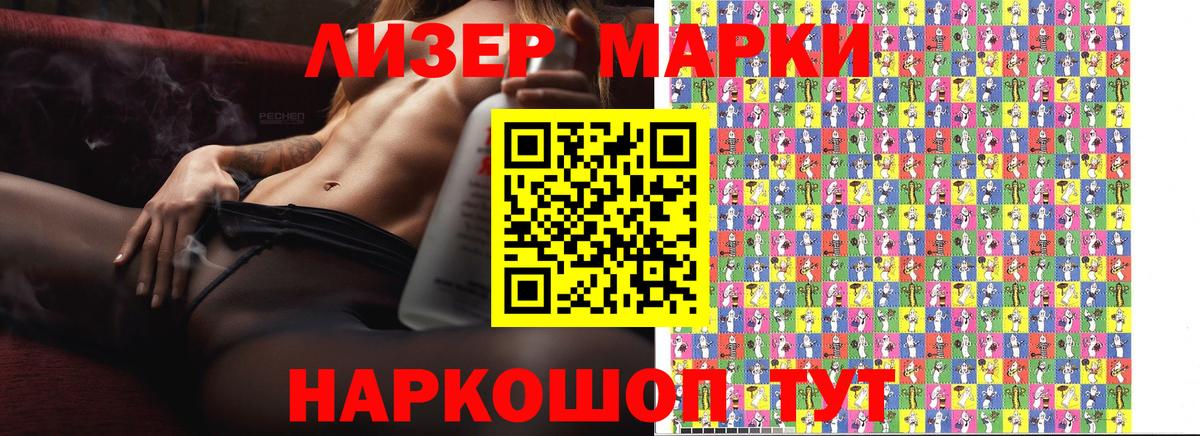дарнет шоп  Вход с VPN  Ковров  Марки 25I-NBOMe 1,8мг 