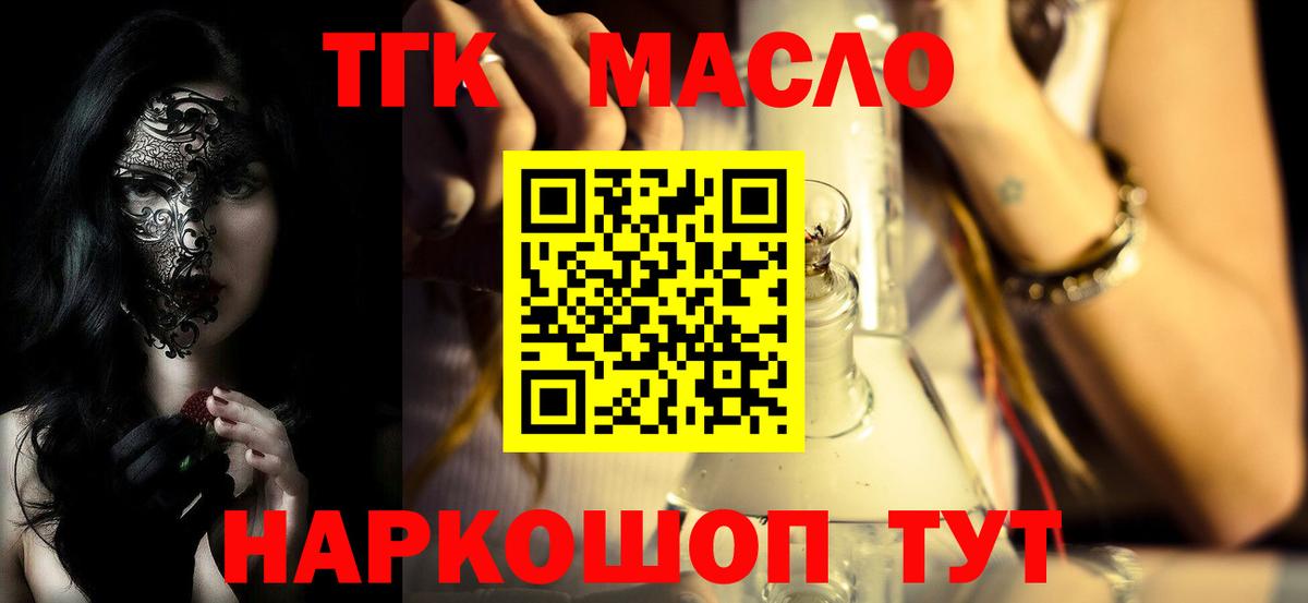 Дистиллят ТГК вейп  Вход с VPN  Ковров  мега зеркало  Дистиллят ТГК жижа 
